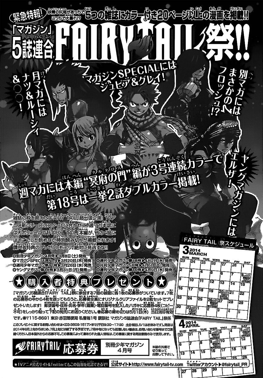 Fairy Tail Chapter 374.5 28